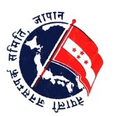जनसम्पर्क समितिद्वारा संबिधान निर्माणका लागि राष्ट्रिय सहमतिको सरकारमा जोड