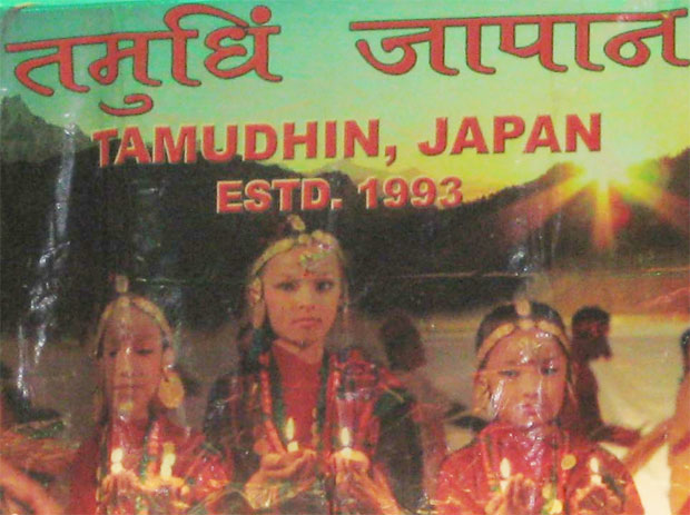 तमु धींको १६ औं रोधी सांझ अगस्त १२ मा हुने