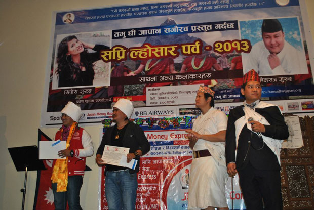 टोकियोमा ल्होसार मनाईयो  (फ़ोटोफ़िचरसहित)
