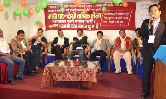 यस्तो रह्यो युएईमा, प्रवासी थारु समाजको माघे संक्रान्तीसहित नयां बर्ष (फ़ोटोफ़िचरसहित)