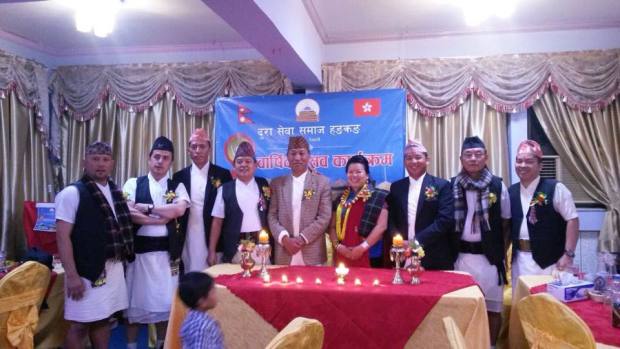 दुरा सेवा समाज हङकङको ७ अाैं वार्षिकोत्सव सम्पन्न