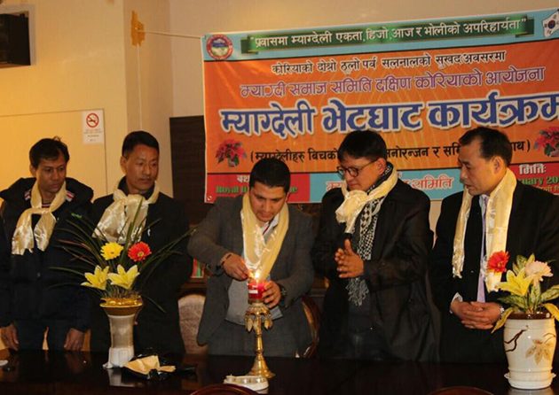 कोरियामा म्याग्देली भेटघाट कार्यक्रम सम्पन्न