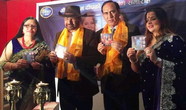 गीता र पविताको दीप सार्वजनिक