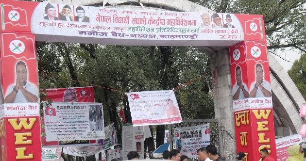 भागवण्डामा मिल्यो नेबिसंघ प्रतिनिधि विवाद, यस्तो छ निर्वाचन कार्यतालिका ?