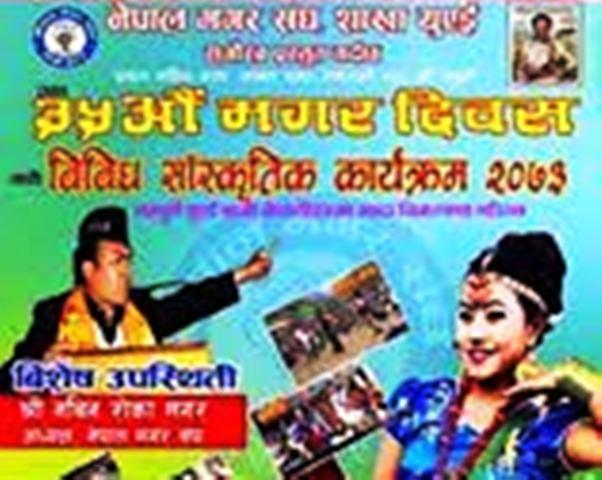 दुबईमा ३५ औं मगर दिवस मनाउने तयारी
