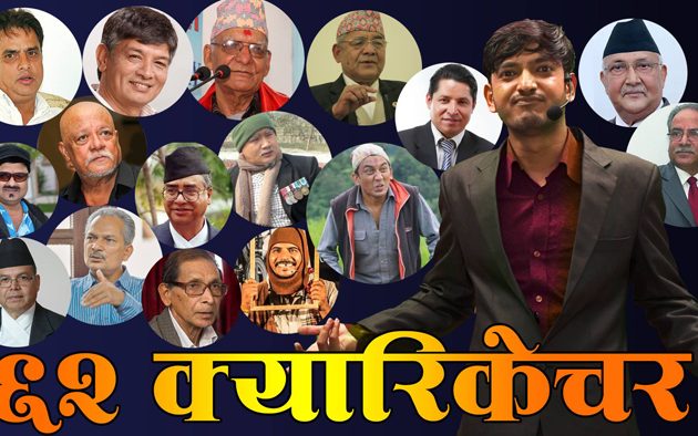 एउटै मान्छेले निकाले ६२ थरिका आवाज (भिडियोसहित)