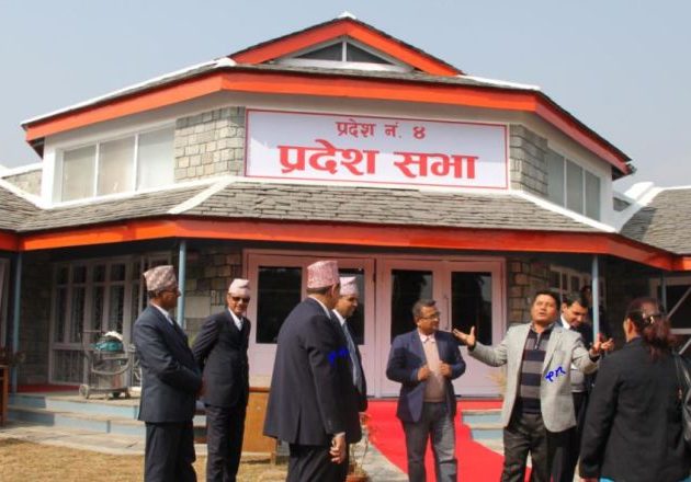 के होला प्रदेश ४ को नाम ? चारवटा विकल्पमा छलफल हुँदै