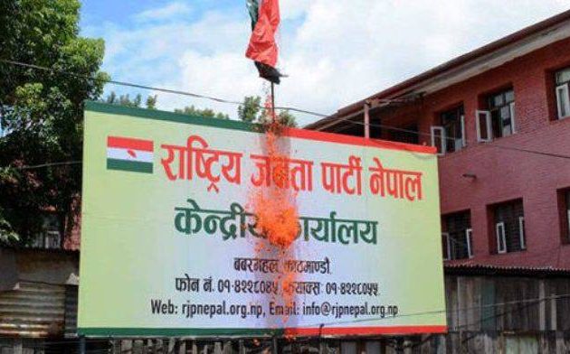 राजपा नेपालको पहिलो महाधिवेशन आगामी बैशाखमा