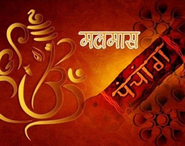 मलमास सकियो, कामना राखेर गरिने कर्म गर्ने बाटो शास्त्रीय रुपमा खुल्यो