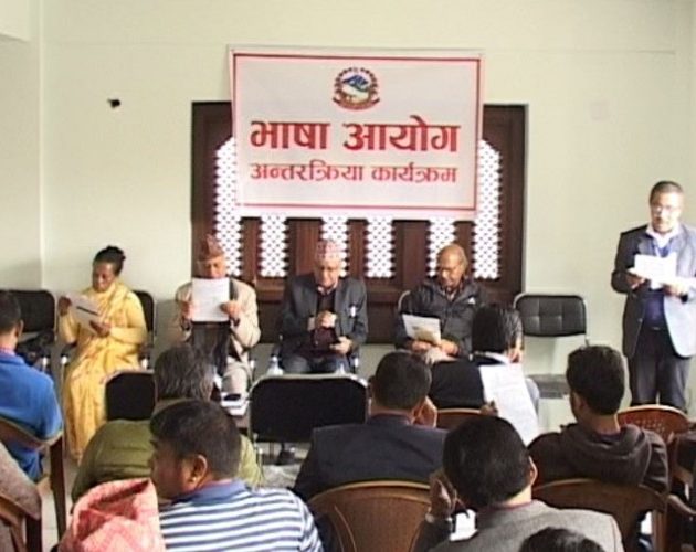 आयोगले पूर्णता नपाउँदा कामकाजको भाषा निर्धारणमा अन्योल