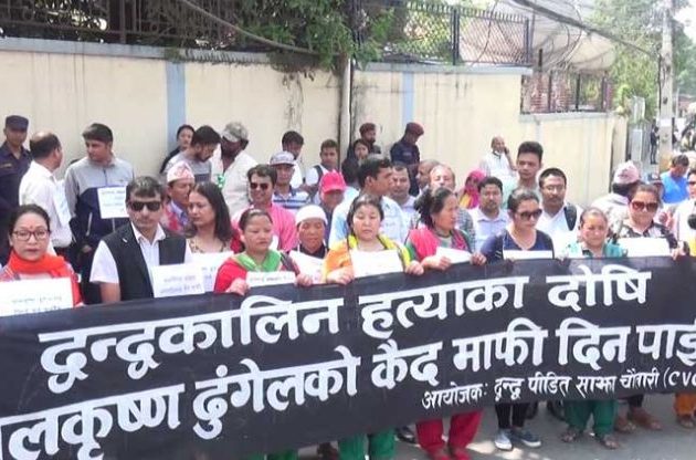 बालकृष्ण ढुंगेललाई आममाफी नदिन माग गर्दै आजपनि प्रर्दशन
