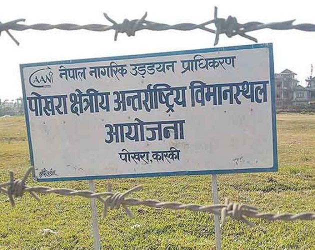 पोखरा अन्तर्राष्ट्रिय उडानका लागि अयोग्य, तीन ठाउँमात्र अन्तर्राष्ट्रिय विमानस्थल