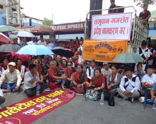 प्रदेश ४ को नाम ‘गण्डकी’ राख्न सुझाव, तमुवान मगरात धर्नामा