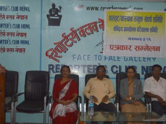 टीकापुर घटनामा लगाइएको झुठा मुद्दा खारेज गर्न माग