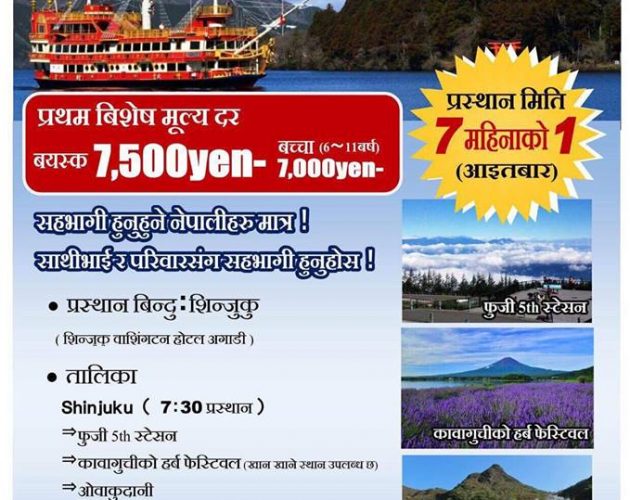 सान्केइ ट्राभलद्वारा बस सेवा पनि सुरु