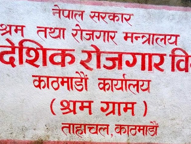 नेपाली कामदार आपूर्ति गर्दै आएका ४ देशका ६४ रोजगारदाता कम्पनी कालोसूचीमा (सूचीसहित)