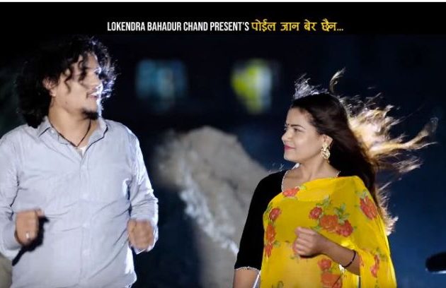 गौरी भट्ट भन्छिन्- ब्या गर्देऊ-ब्या गर्देऊ ‘पोइल जान बेर छैन…’