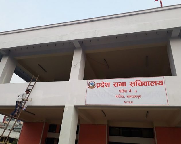 प्रदेश तीनको बजेट भोलि आउँदै : के-के छन् प्राथमिकतामा ?