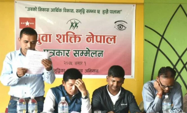 नयाँ शक्ति पार्टीको युवा संगठनको नाम फेरियो, अध्यक्षमा पोखरेल