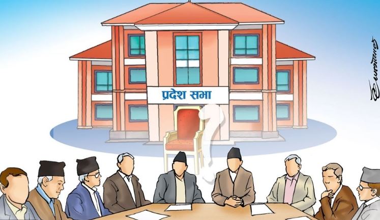 राजधानी तोक्न रस्साकसीः किन चार प्रदेशले तोक्न सकिरहेका छैनन् राजधानी ?