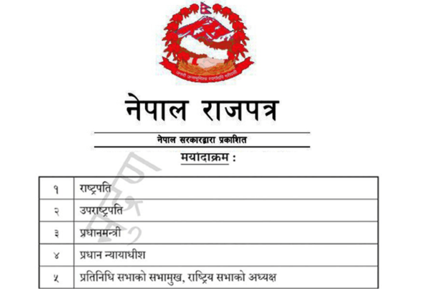 कसको मर्यादाक्रम कस्तो ? श्रीमान् र श्रीमतीलाई समान सम्मान