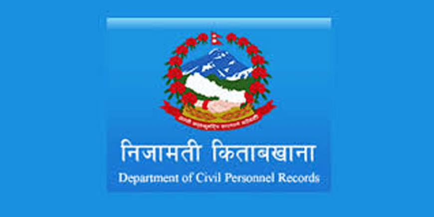 ढाँटेर जागिर खानेबाट २ करोड असुली, पेन्सन पट्टा रोक्का