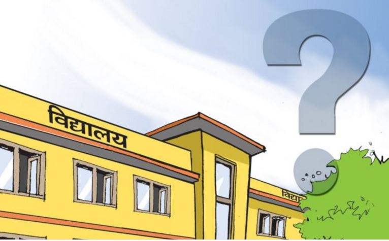 सरकारी कर्मचारीका छोराछोरी सार्वजनिक विद्यालयमा