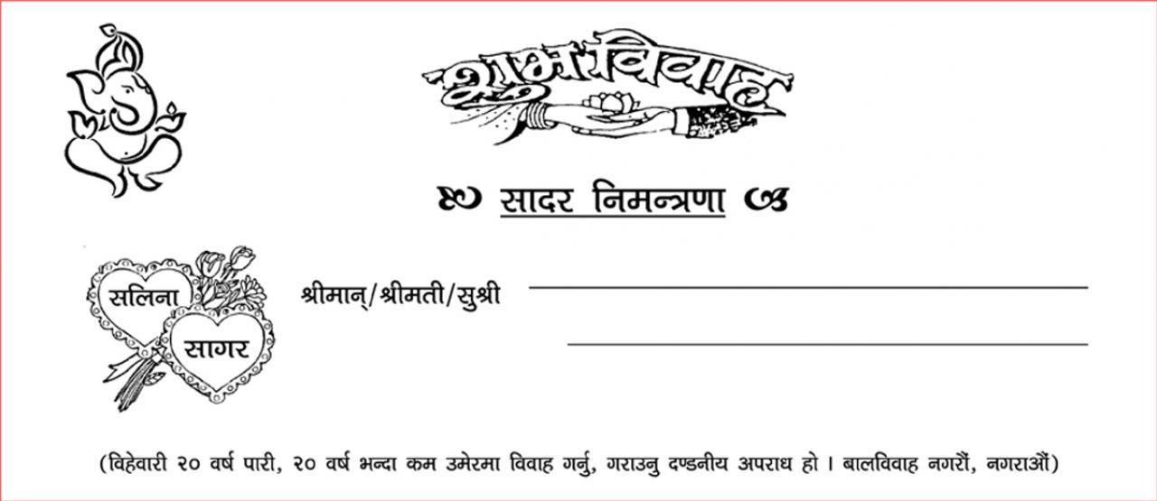 विवाहको निम्तो कार्डमै बालविवाहविरुद्ध आह्वान