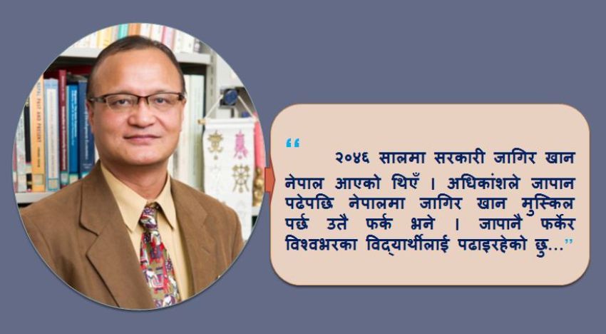 ‘जापान फर्केर विश्वलाई पढाइरहेको छु’