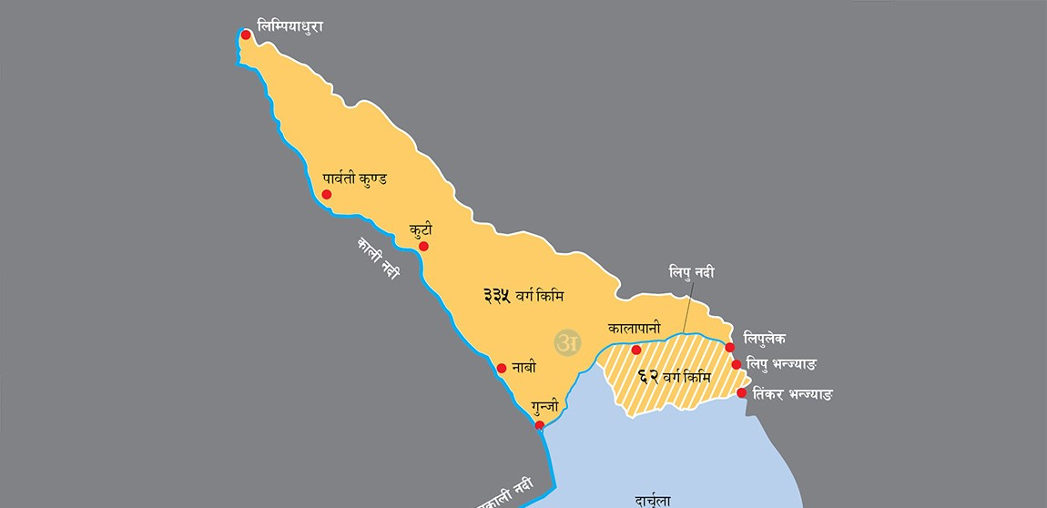 भारतले भन्यो- कालापानी क्षेत्र भारतकै हो, नक्सा परिवर्तन हुँदैन