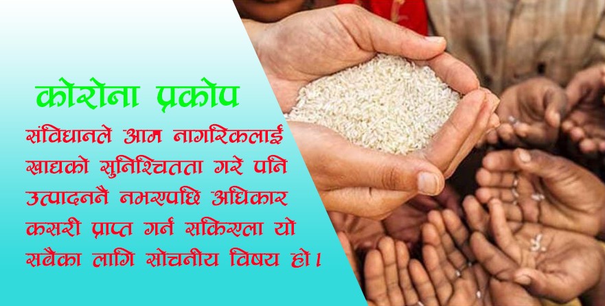 नेपाल भोकमरीको सूचीमा ७३औं स्थानमा