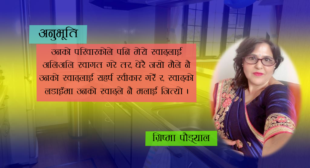 [अनुभूति] जापानी स्वादले बोकेको संस्कृति