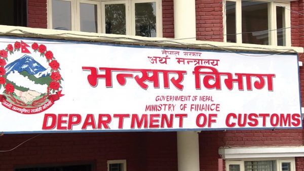 देशभरका भन्सार कार्यालय ठप्प, आयात–निर्यात रोकियो