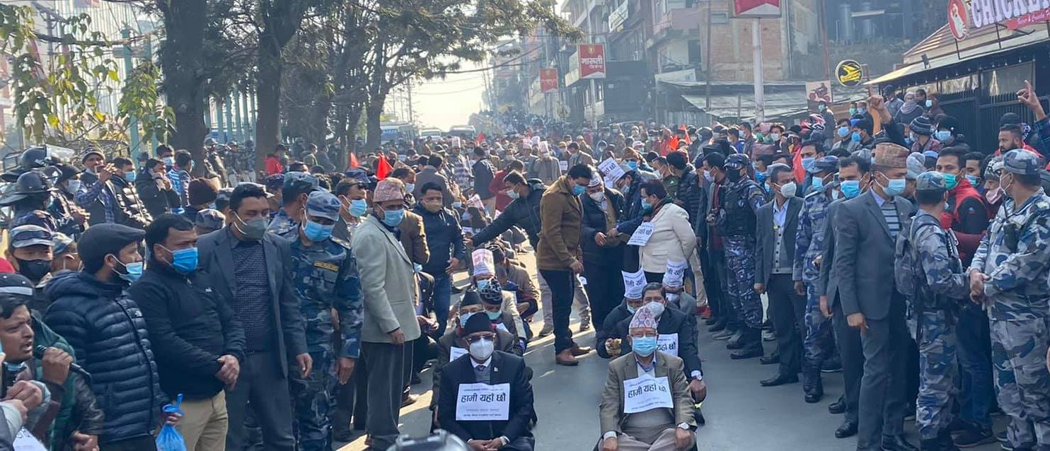 सर्वपक्षीय सरकार गठनको माग गर्दै माइतीघरमा युवाहरूको प्रदर्शन