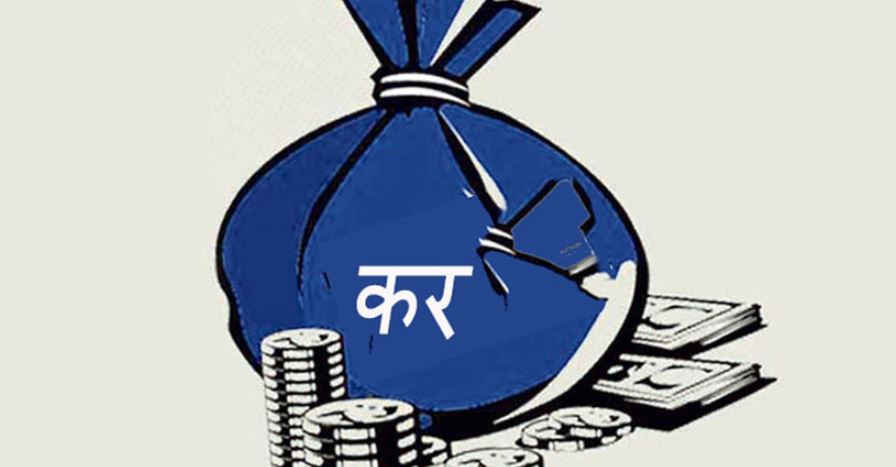 बढी कर तिर्ने १६ कम्पनी र व्यक्तिलाई सरकारद्वारा सम्मान