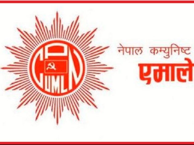 एमालेको दोस्रो विधान महाधिवेशन आजदेखि सुरु