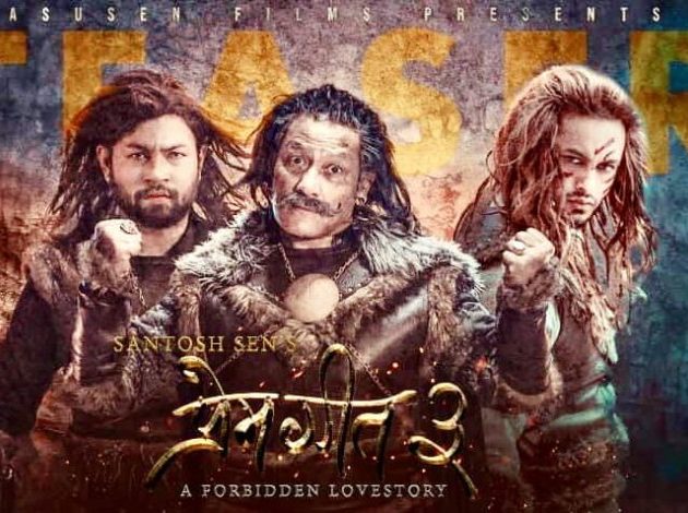 ‘प्रेमगीत ३’को पहिलो साताको ग्रस कलेक्सन सार्वजनिक भयो