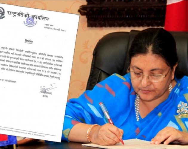 १५ दिन पुग्यो : नागरिकता विधेयक के गर्लिन् राष्ट्रपति ?