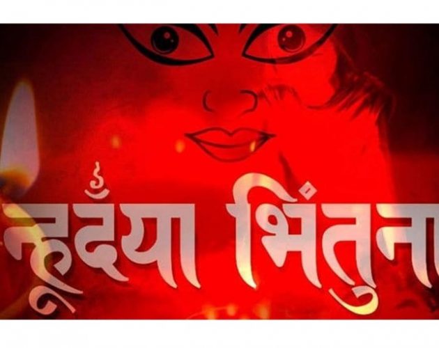 आजदेखि नेपाल संवत् ११४६ प्रारम्भ