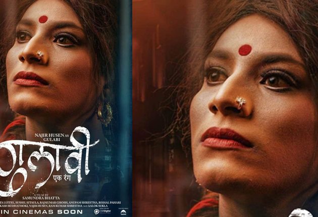 नाजिर हुस्सेन बने तेस्राे लिङ्गी !