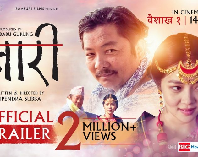 ‘जारी २’ को अफिसियल टिजर सार्वजनिक