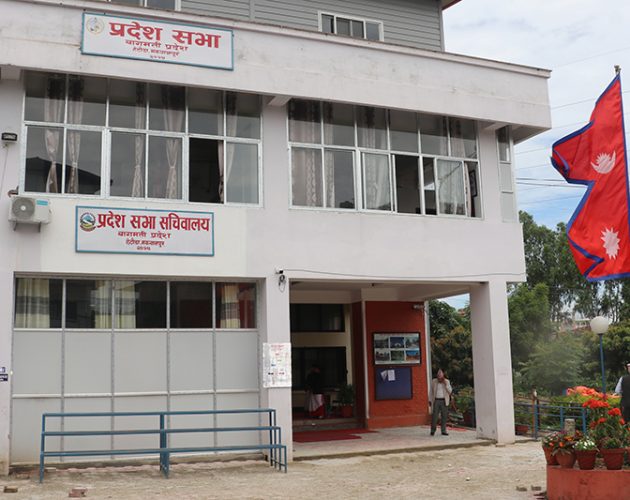 बागमती प्रदेशको नीति कार्यक्रम आज सार्वजनिक हुँदै