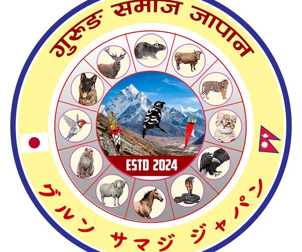 नेफिनले विधान मिचेर उम्मेदवारीबाट वञ्चित गर्‍यो : गुरुङ समाज जापान