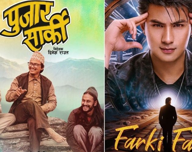 ‘पूजार सार्की’ र ‘फर्की फर्की’ एकैसाथ प्रदर्शनमा