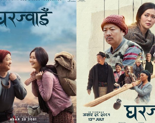 दयाहाङ र मिरुनाको ‘घरज्वाइँ’को ट्रेलर सार्वजनिक ( ट्रेलर सहित )