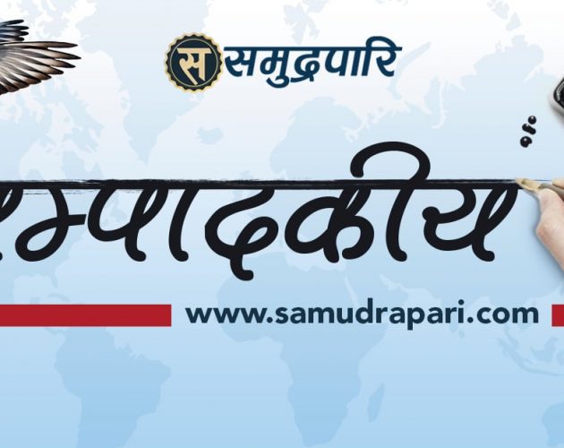 प्रवासमा पर्व