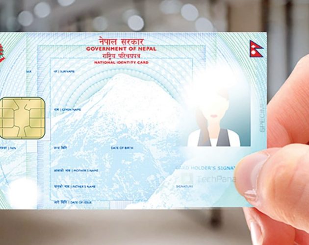 अब राष्ट्रिय परिचयपत्र र नागरिकताका लागि छुट्टाछुट्टै फारम भर्न नपर्ने