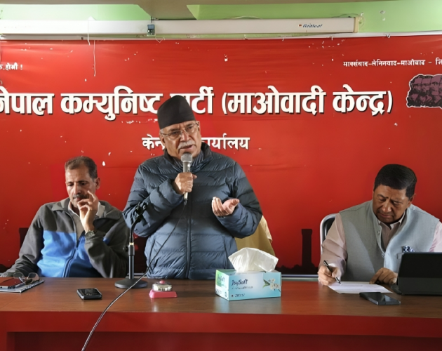 नीति तथा कार्यक्रमप्रति प्रचण्डको तीव्र असन्तुष्टि