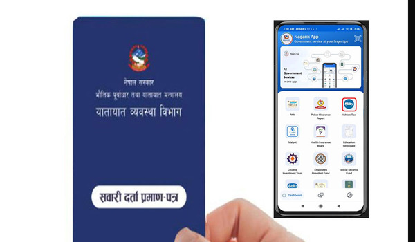 बागमती प्रदेशमा अब ब्लुबुक बोक्नु पर्ने झन्झट समाप्त, क्यूआर कोडयुक्त ई-ब्लुबुक सञ्चालनमा
