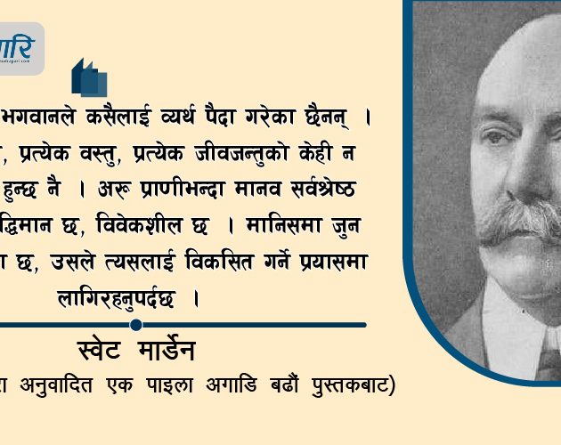 आफ्नो शक्ति चिनौ